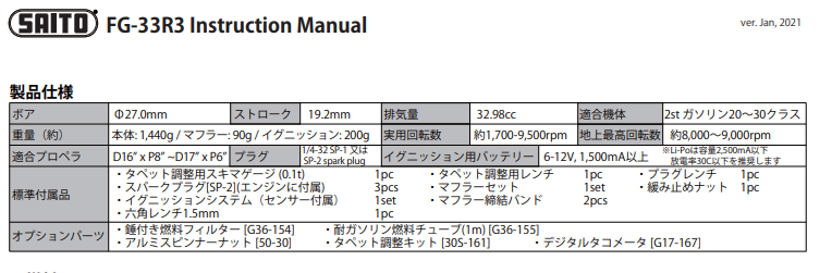 saito四四沖程星型發動機3缸FG-33R3